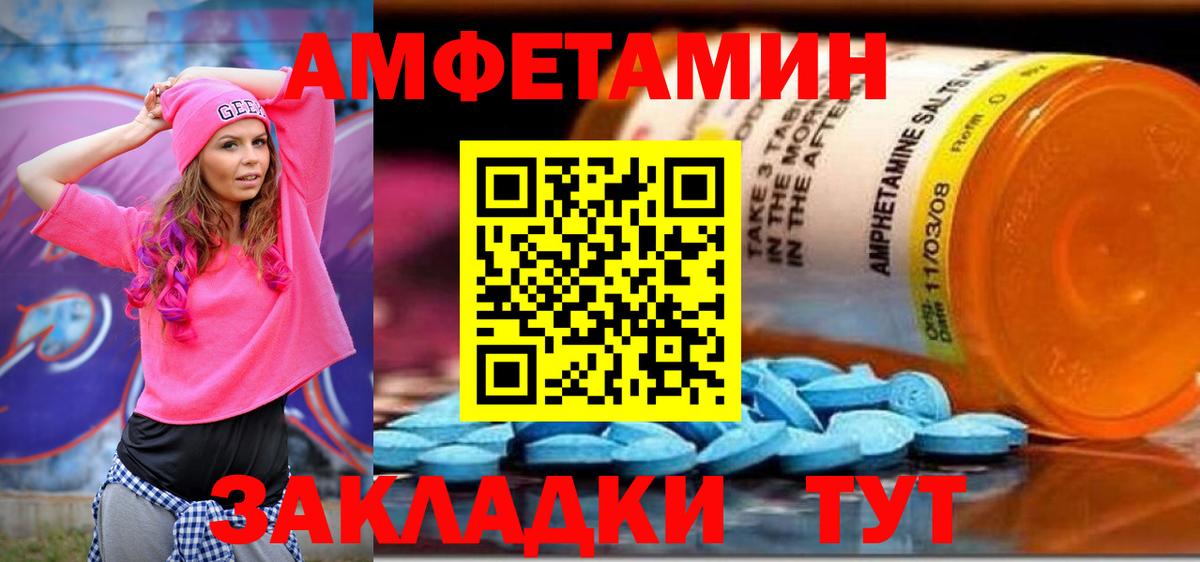 Амфетамин 98% Саров