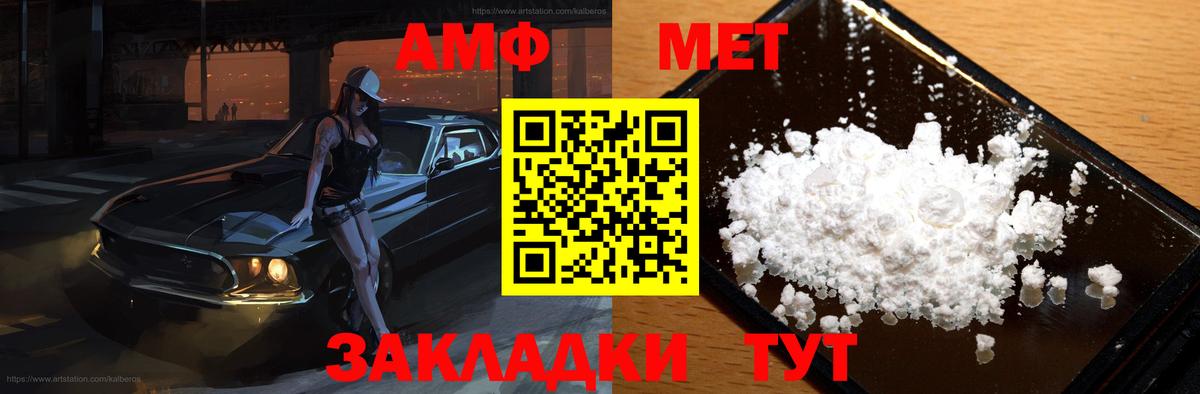 Амфетамин Розовый  Амфетамин  Саров  Вход с VPN 