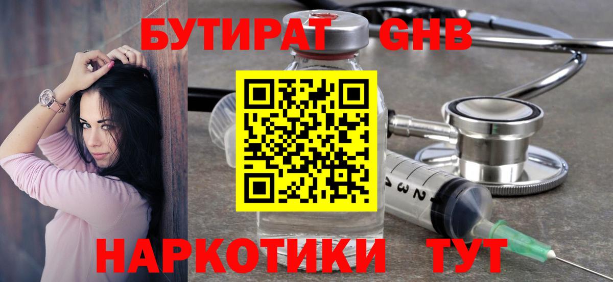 Саров  Бутират  Вход с VPN  Бутират буратино 