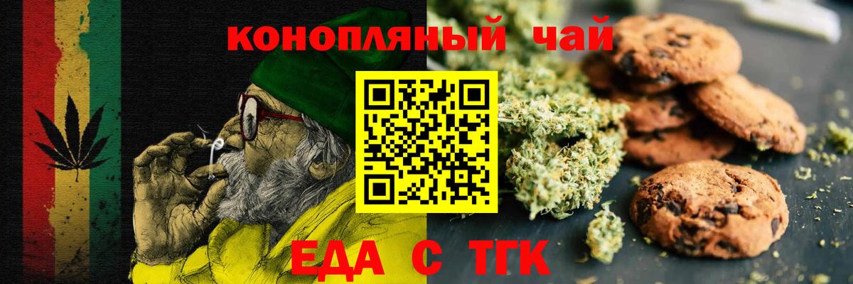 Саров  Печенье с ТГК конопля  Вход с VPN 