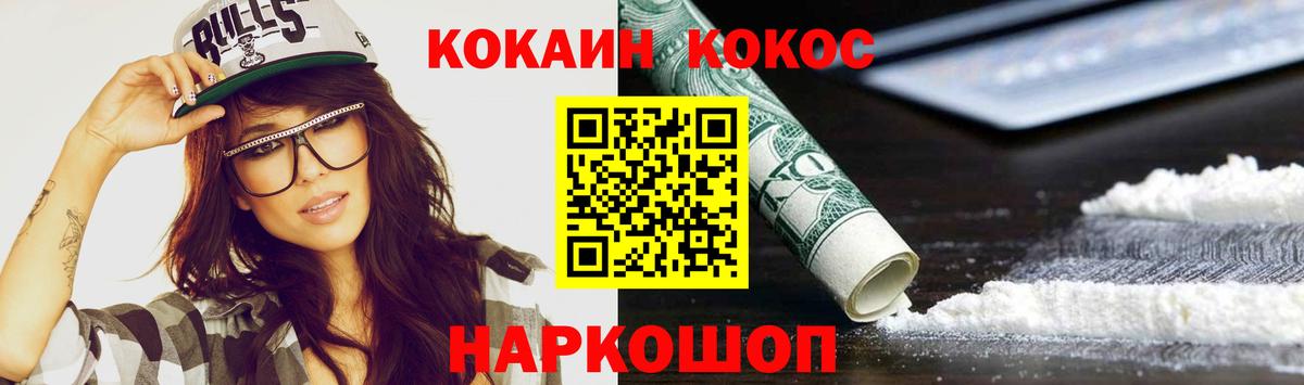 Кокаин Перу  Кокаин  COCAIN Columbia  Саров  Вход с VPN 