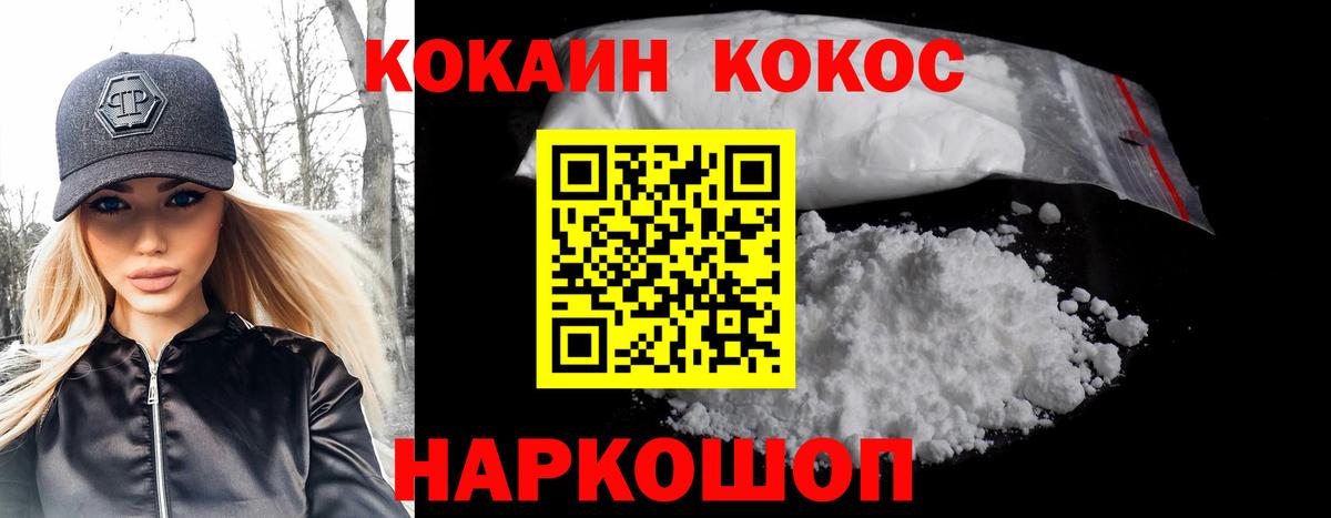 COCAIN 97% Саров