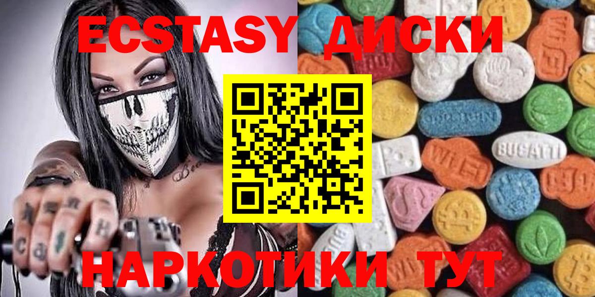 ЭКСТАЗИ ешки  Вход с VPN  Саров  ЭКСТАЗИ VHQ 