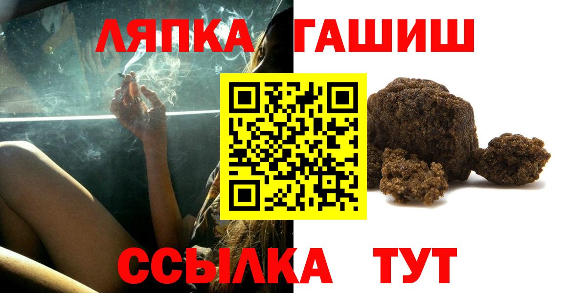 Саров  Гашиш hashish  ГАШ  Гашиш хэш  Вход с VPN 