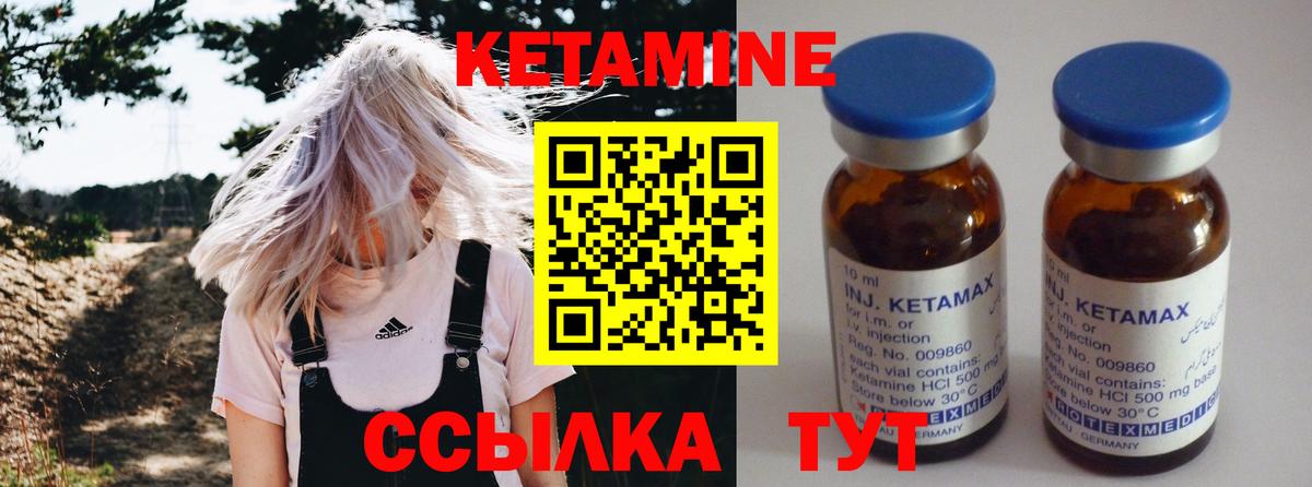 Кетамин VHQ  Кетамин VHQ  Саров  Вход с VPN 