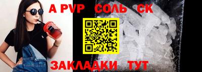 крисы Волжск