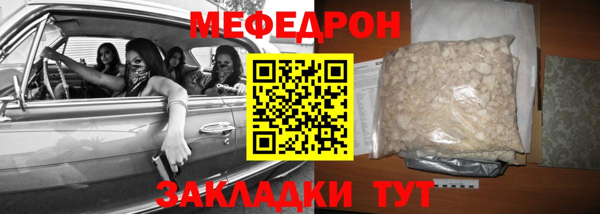 Меф кристаллы Саров