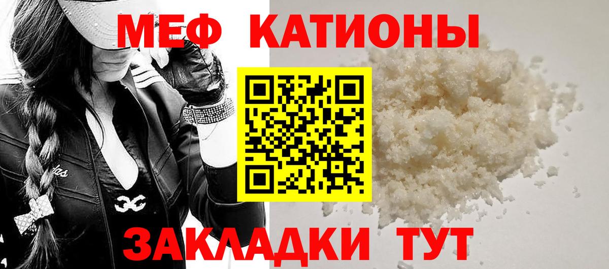 Мефедрон мука  МЕФ 4 MMC  Саров  Вход с VPN 