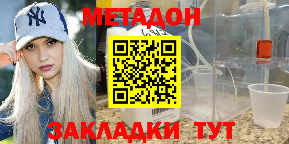 Метадон белоснежный  Вход с VPN  Метадон methadone  Саров 