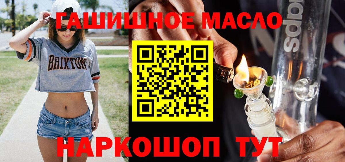 Дистиллят ТГК THC oil Саров
